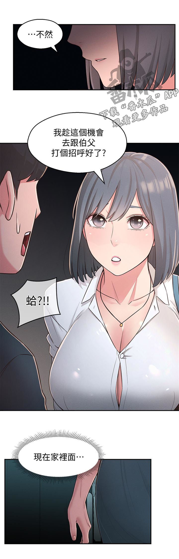 第47章：旅馆3