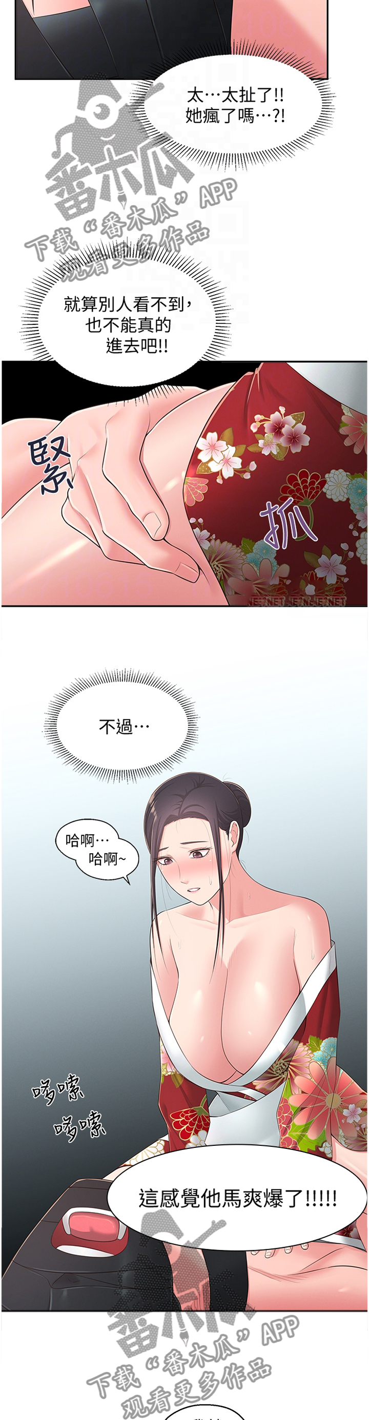 第67章：欲罢不能7