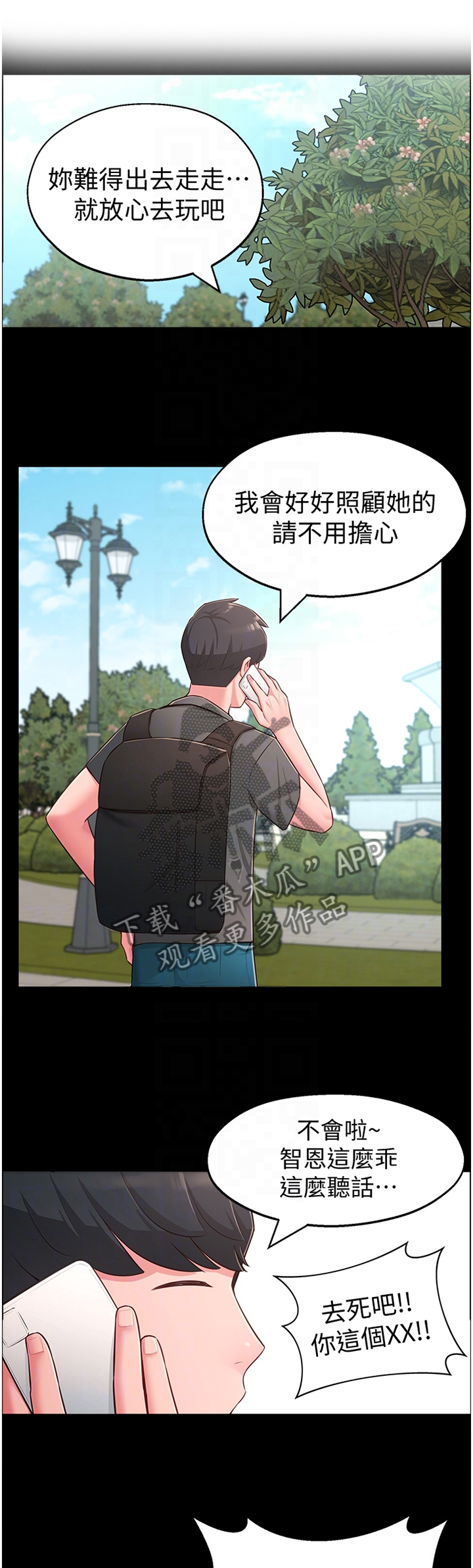 第36章：过去的印象7