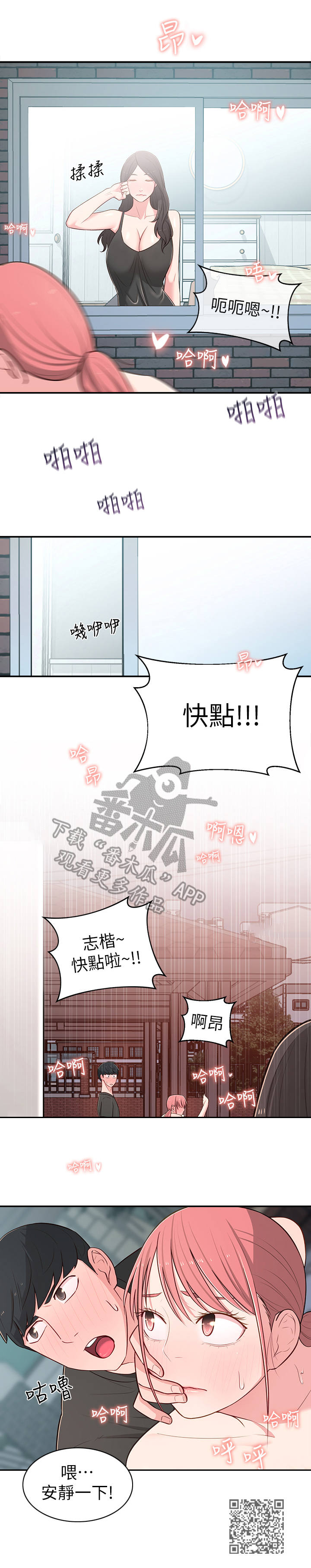 第31章：似梦似真9