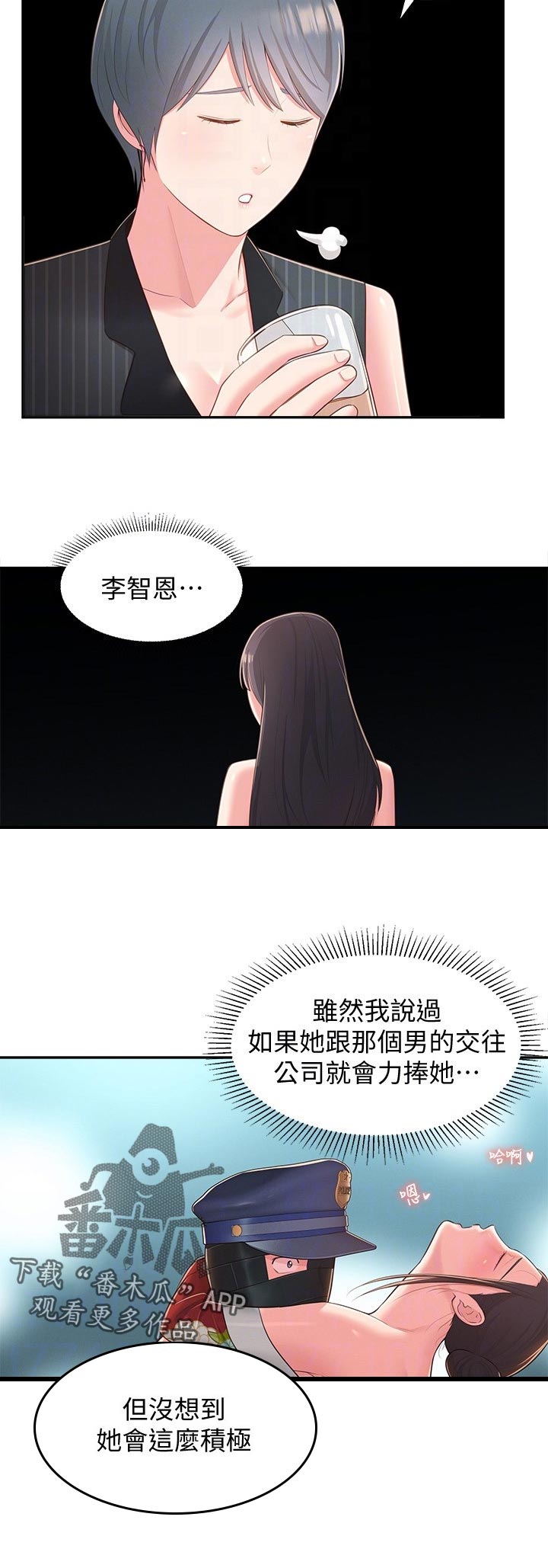 第69章：想说服自己5