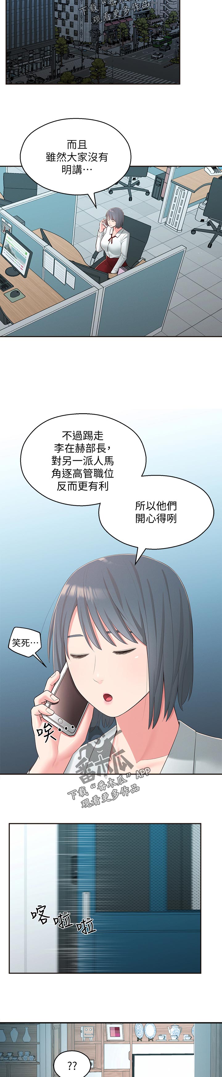 第76章：公布8