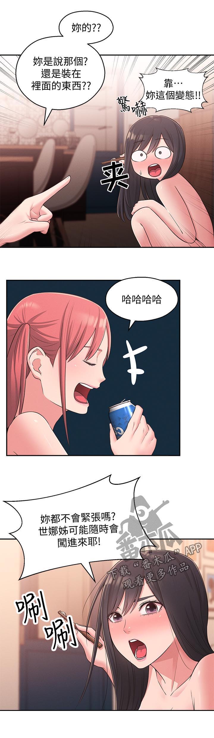 第47章：旅馆7