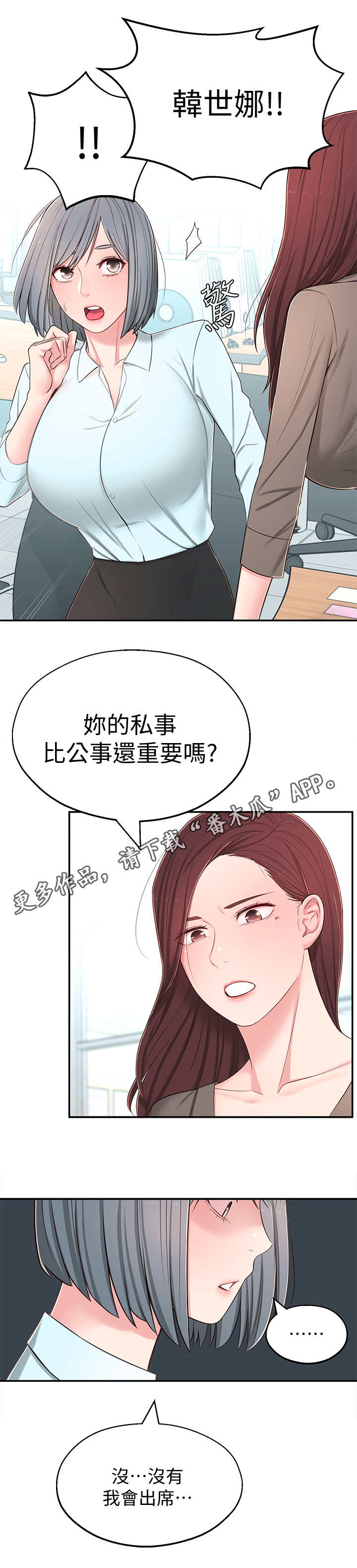 第19章：开会6