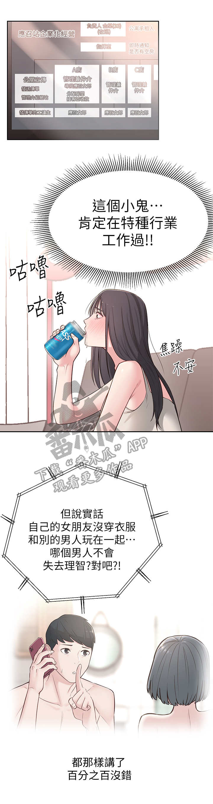 第12章：猜测1