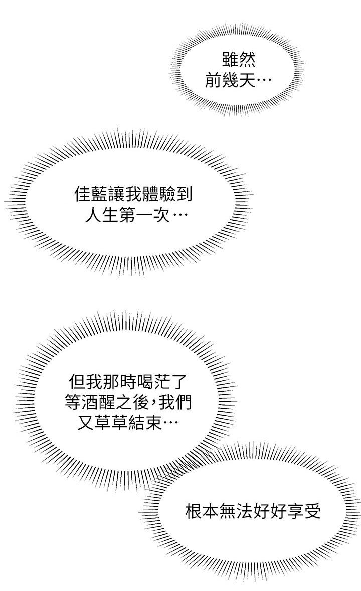 第40章：道歉10