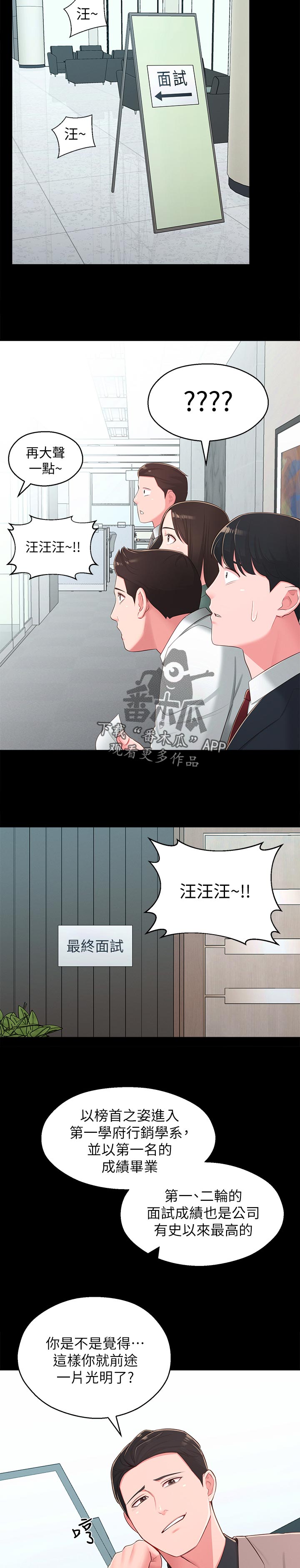 第72章：英雄救美2
