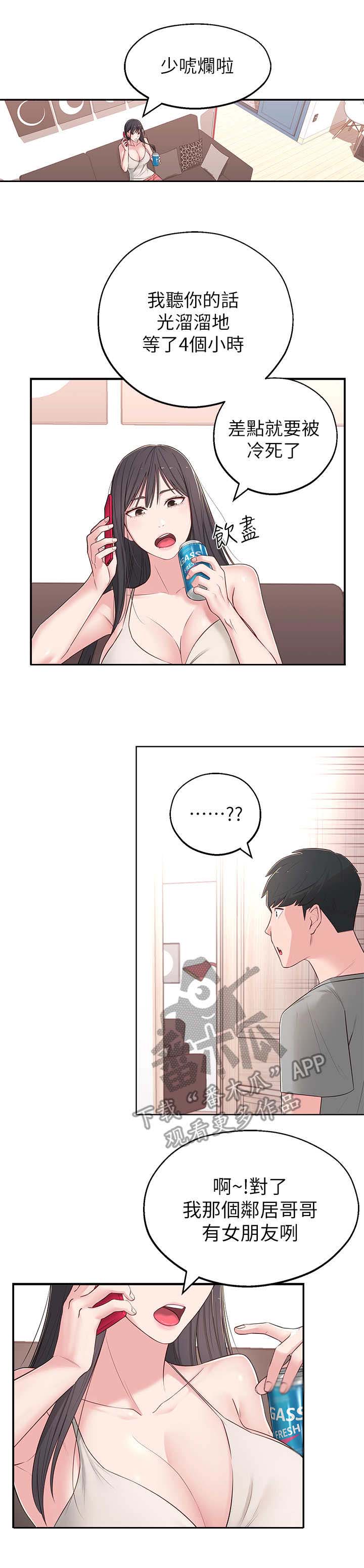 第11章：莫名其妙6