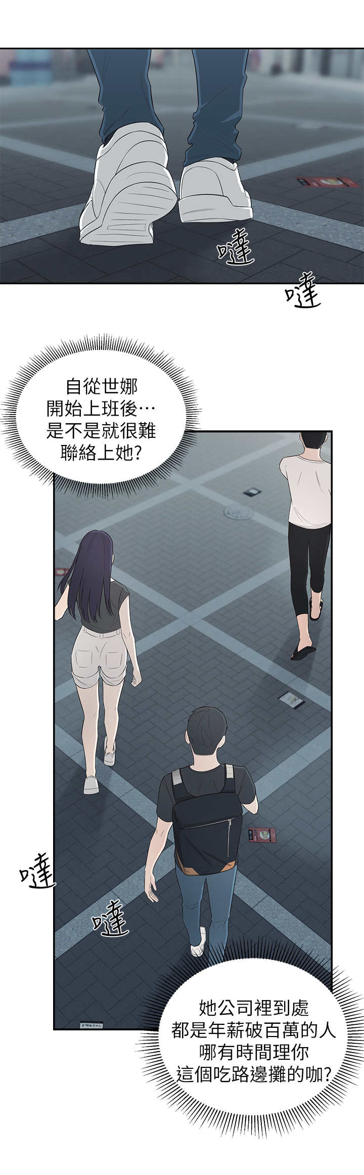 第2章：疯婆子7
