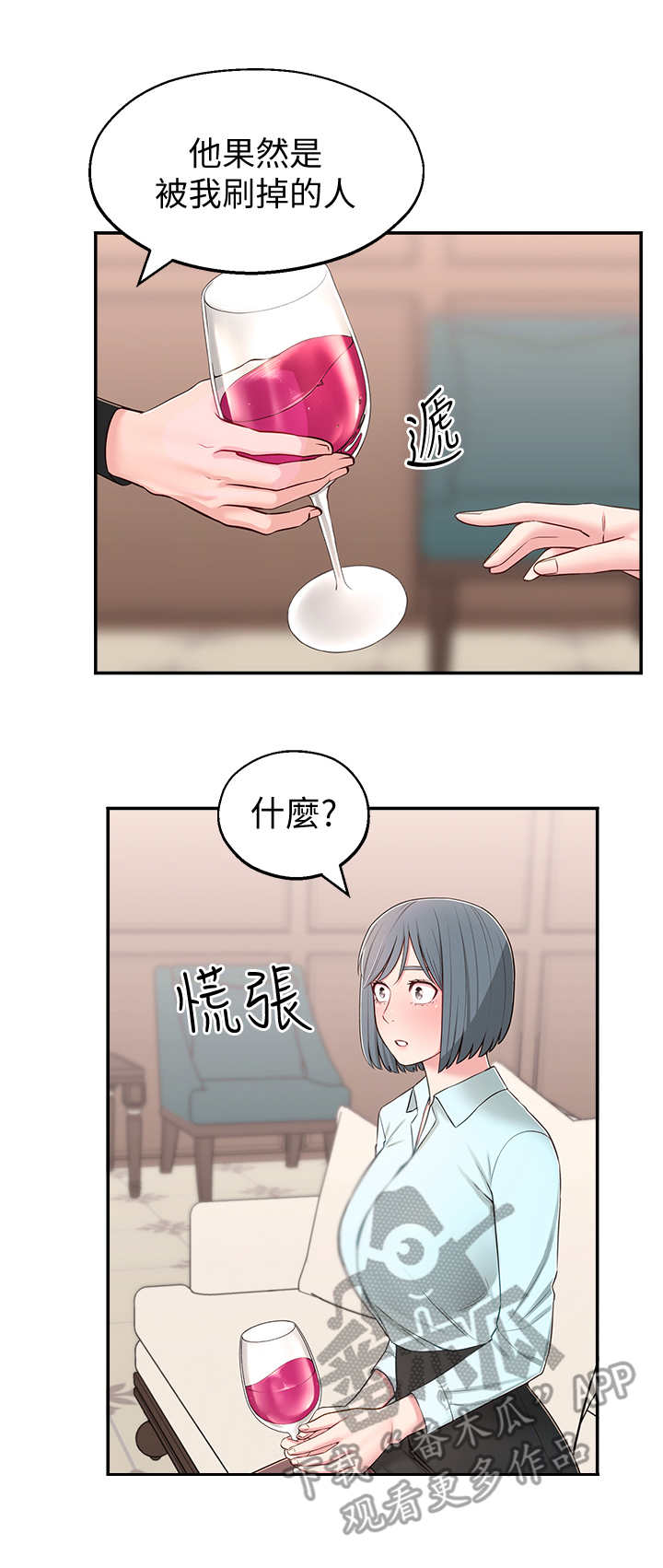 第20章：好处2