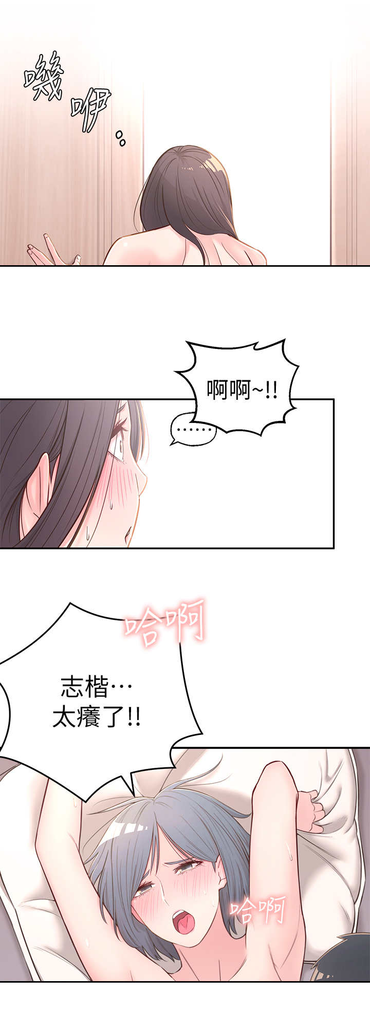 第7章：进攻3