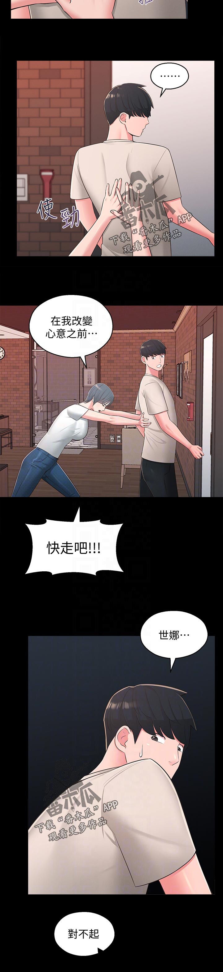 第75章：改变心意11