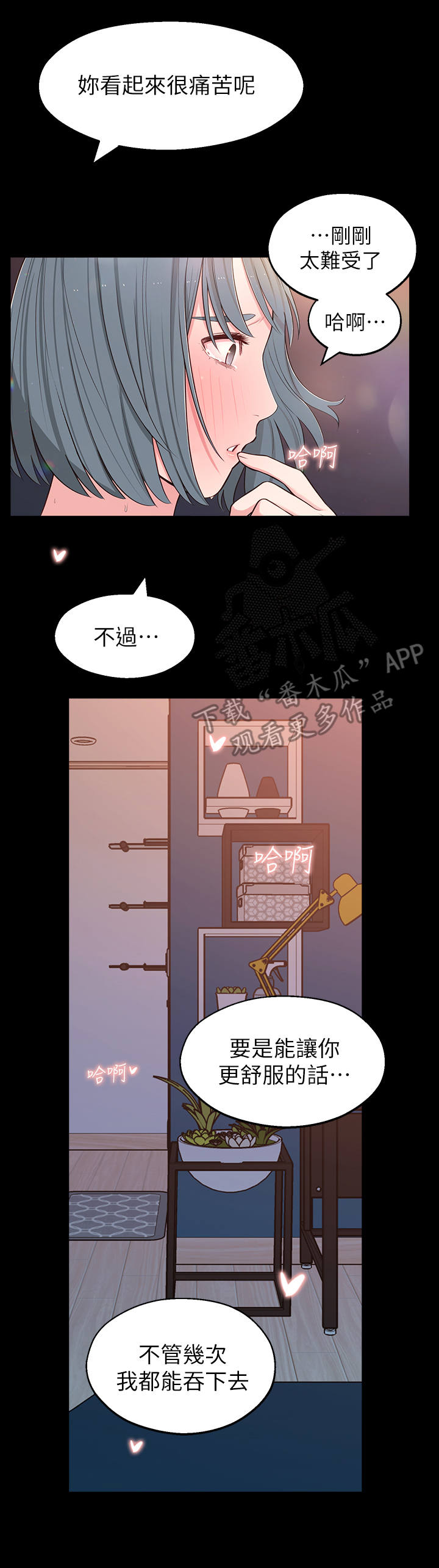 第23章：怪怪的6