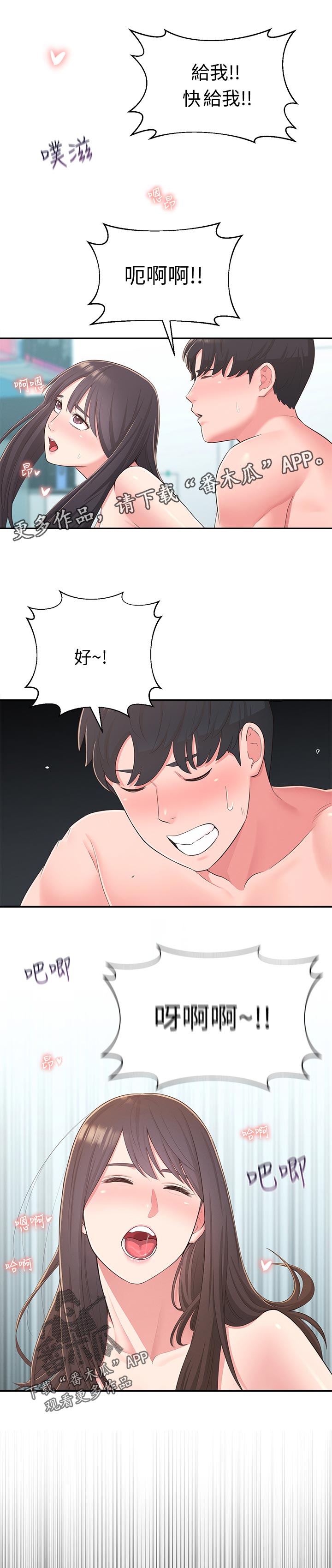 第78章：结婚【完结】6