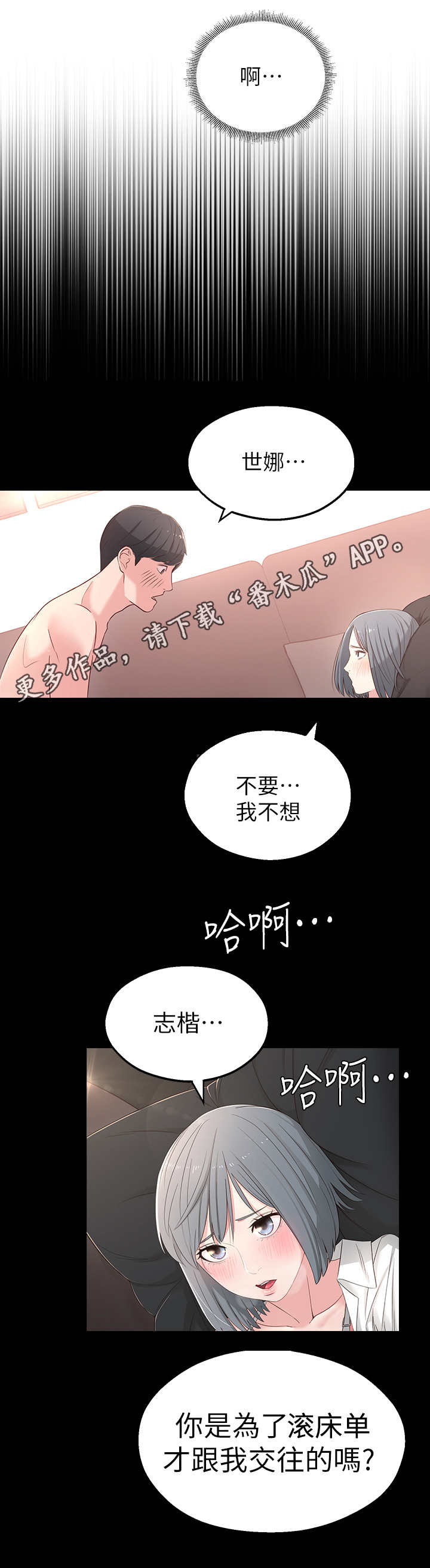 第5章：长大了12