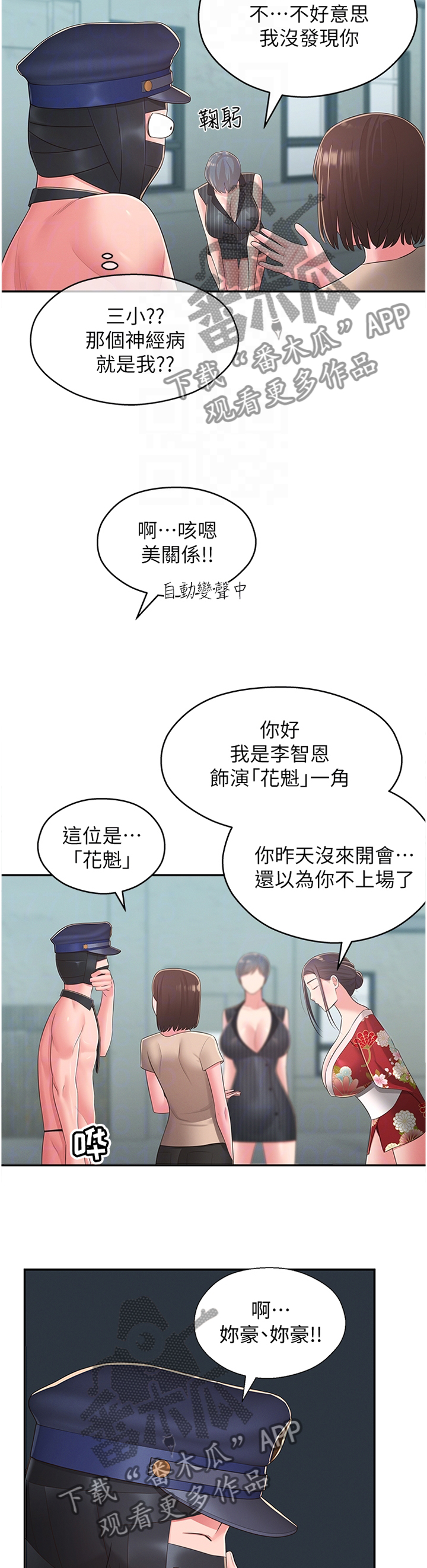 第65章：识破8