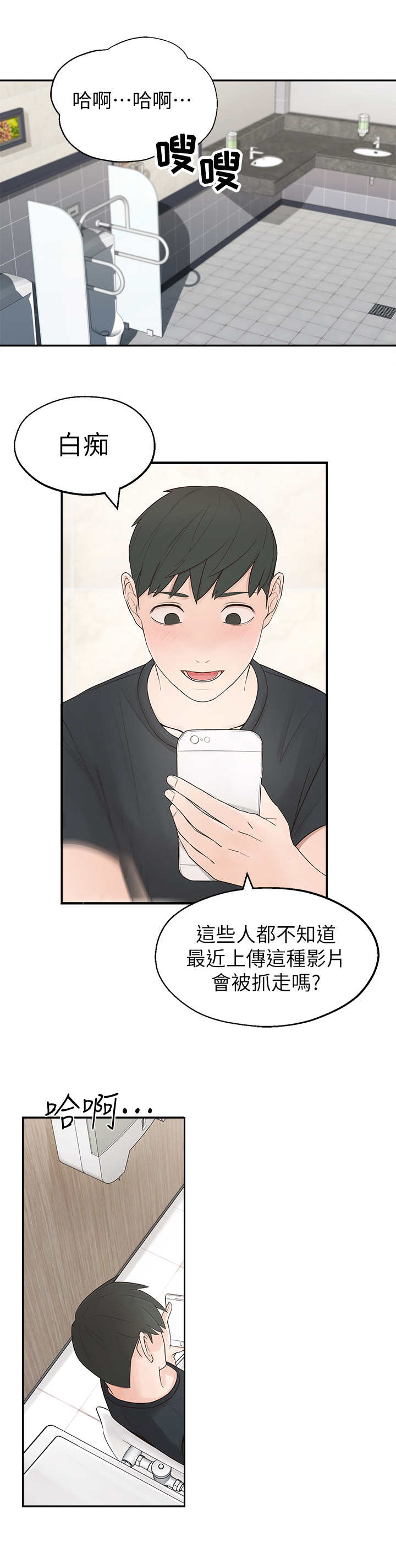 第1章：怪味4