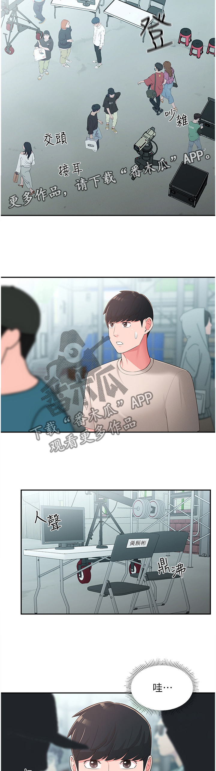 第64章：混进6