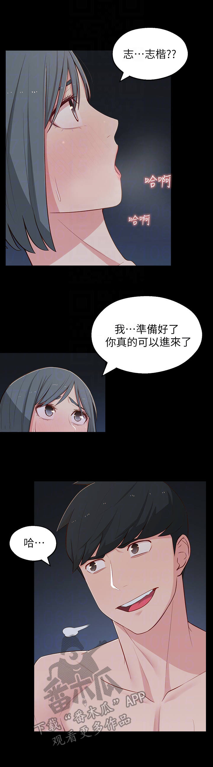 第24章：羞愧1