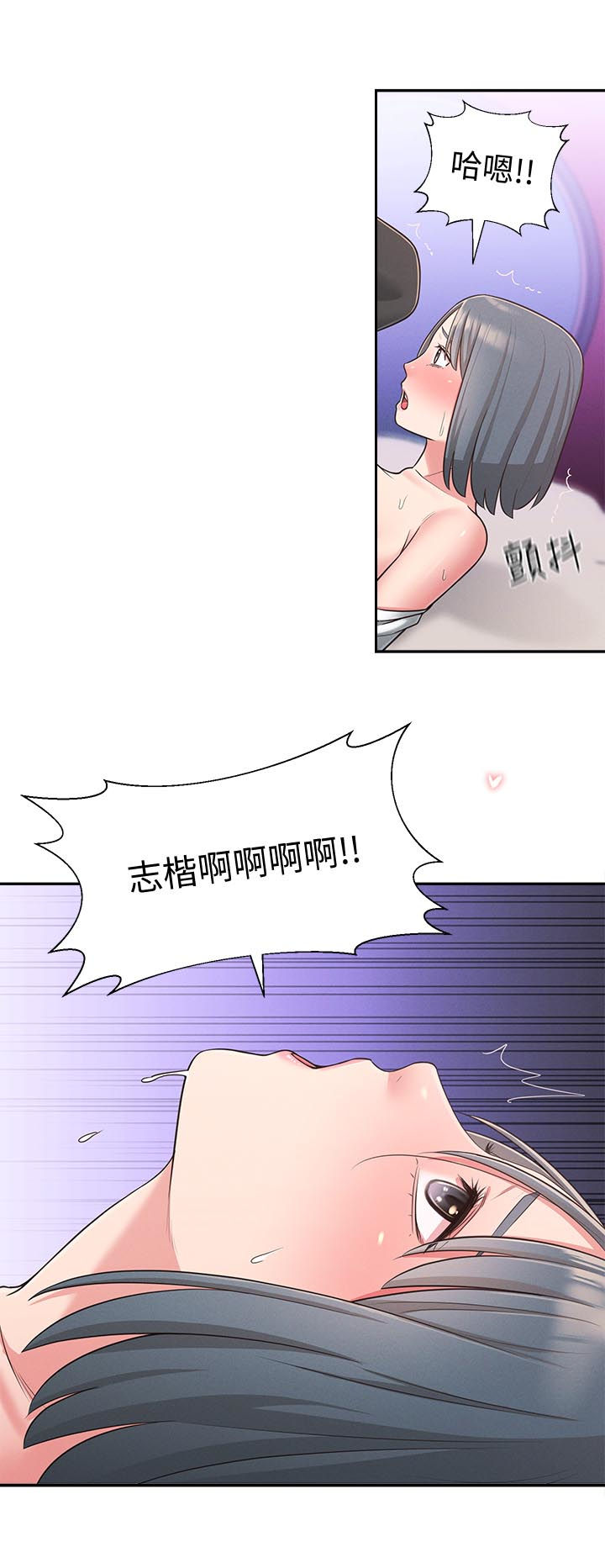 第48章：换我帮你6