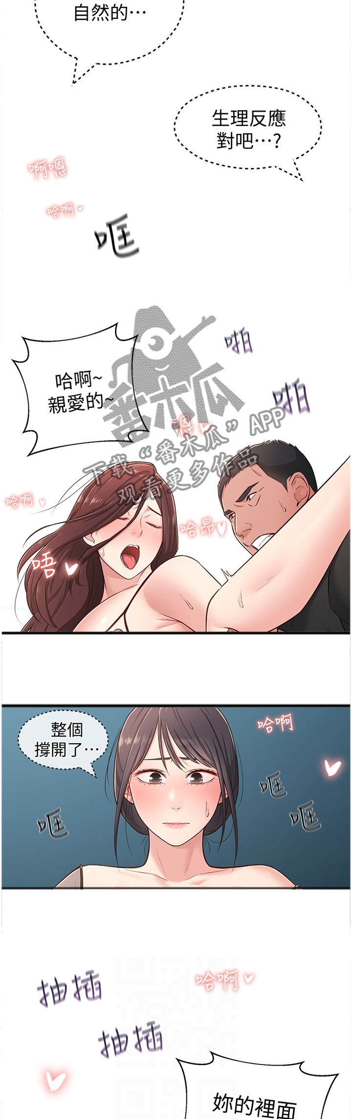 第34章：正常反应8