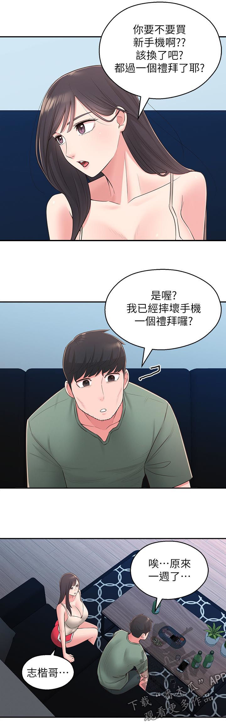 第55章：咒语1
