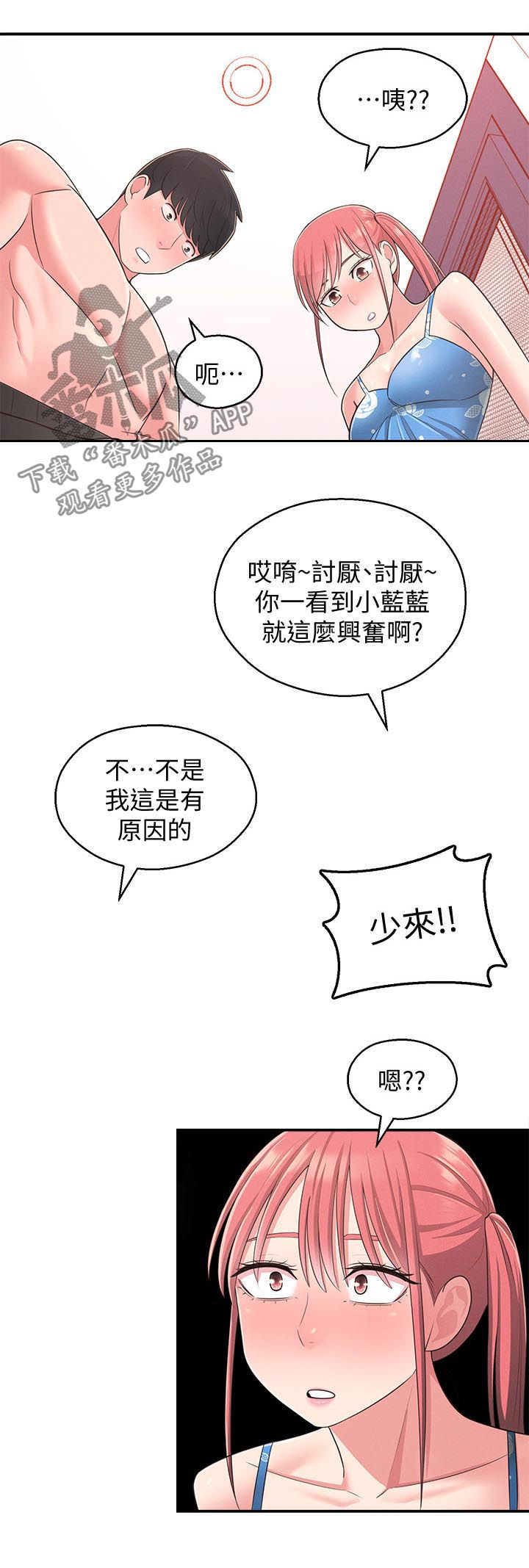 第43章：威胁1