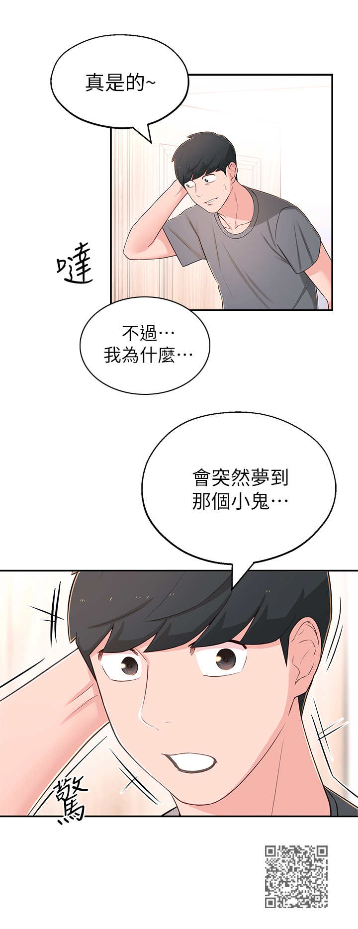 第15章：又梦到了11