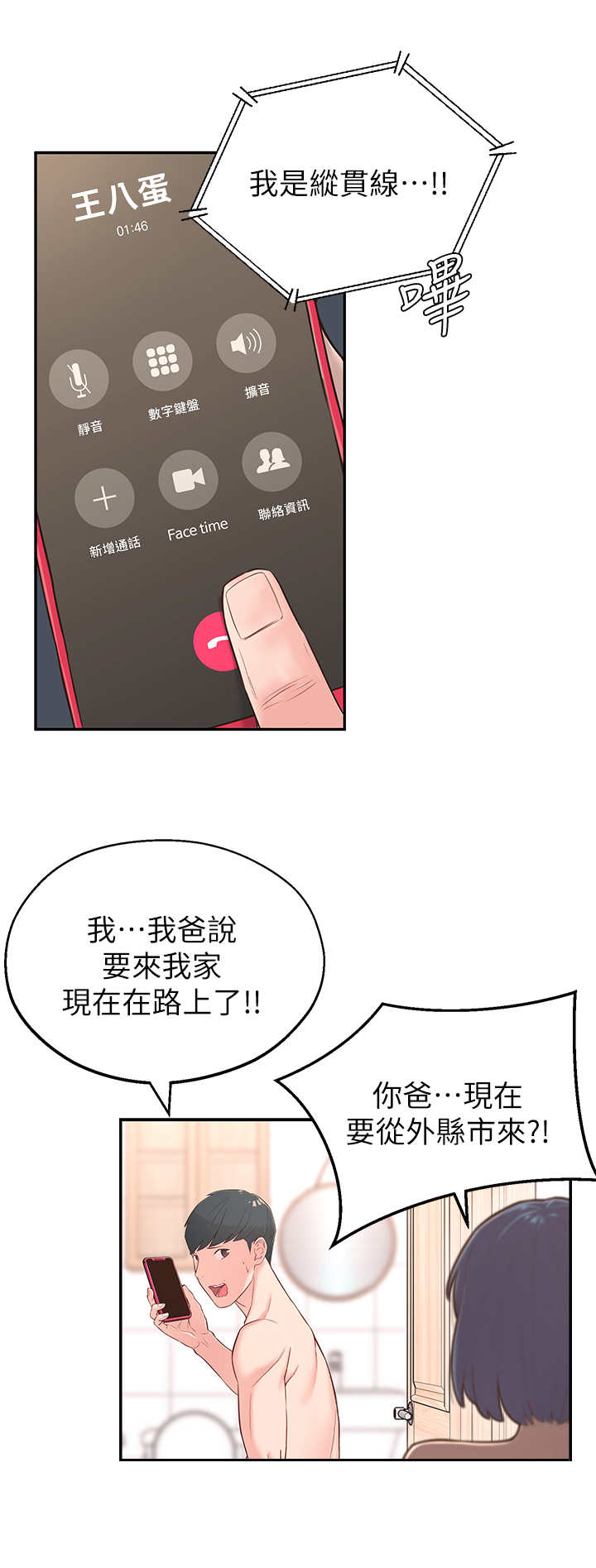 第9章：借口9