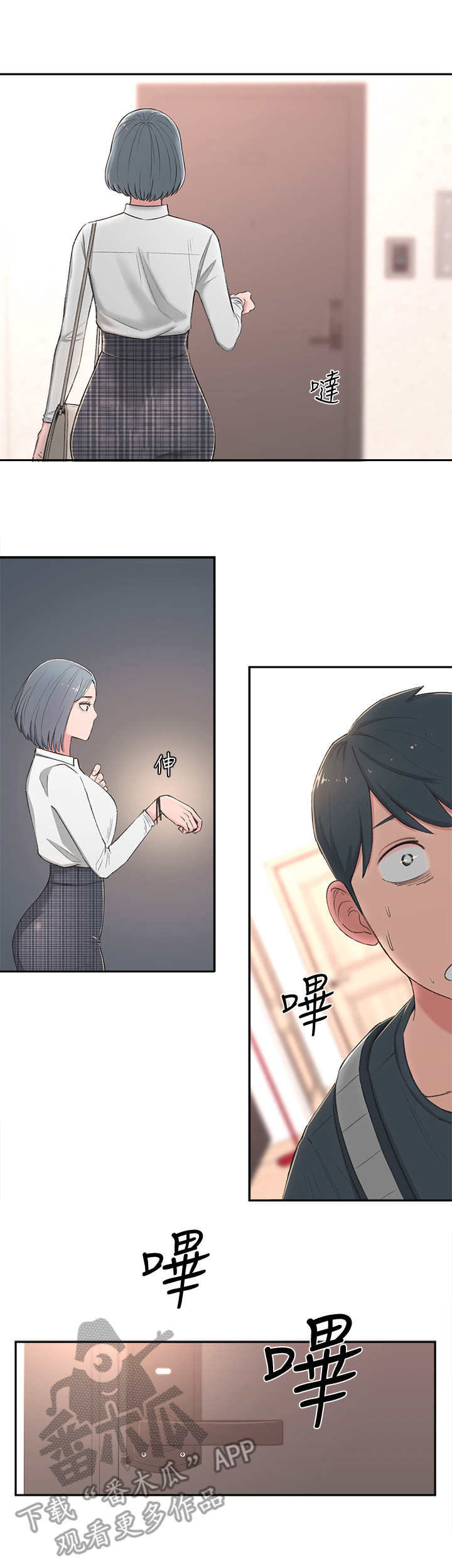 第4章：躲避4