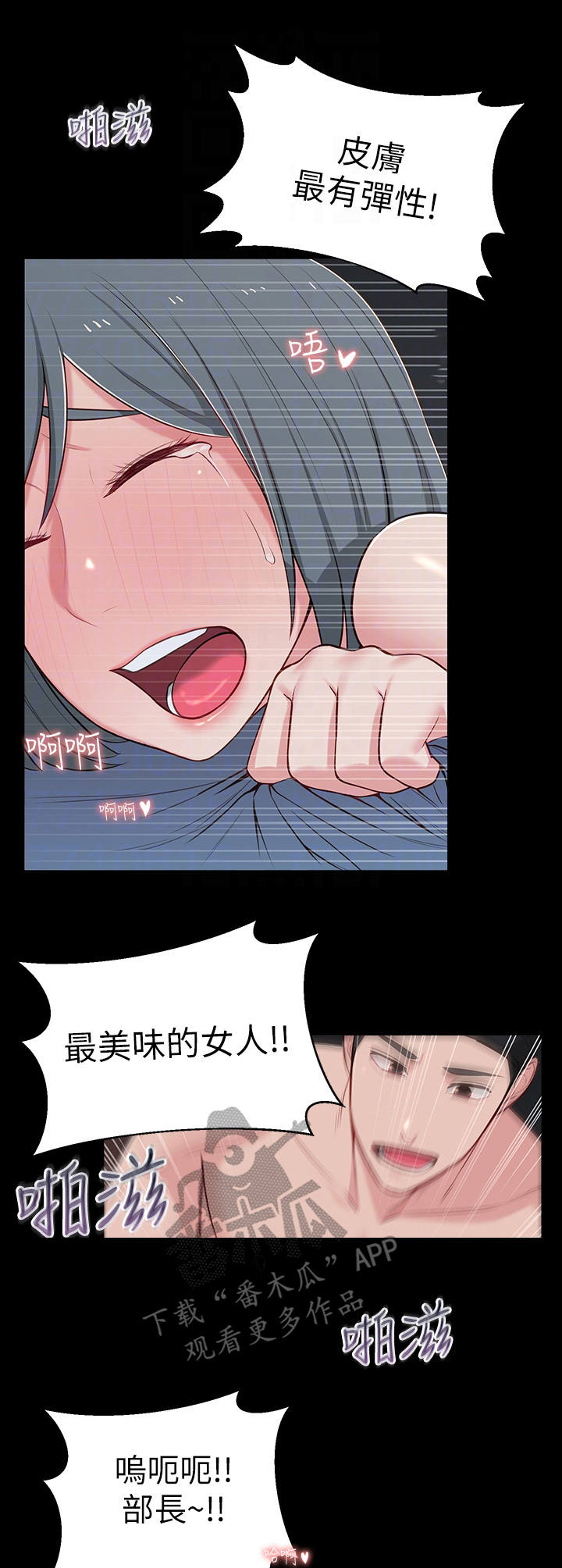 第25章：现实8