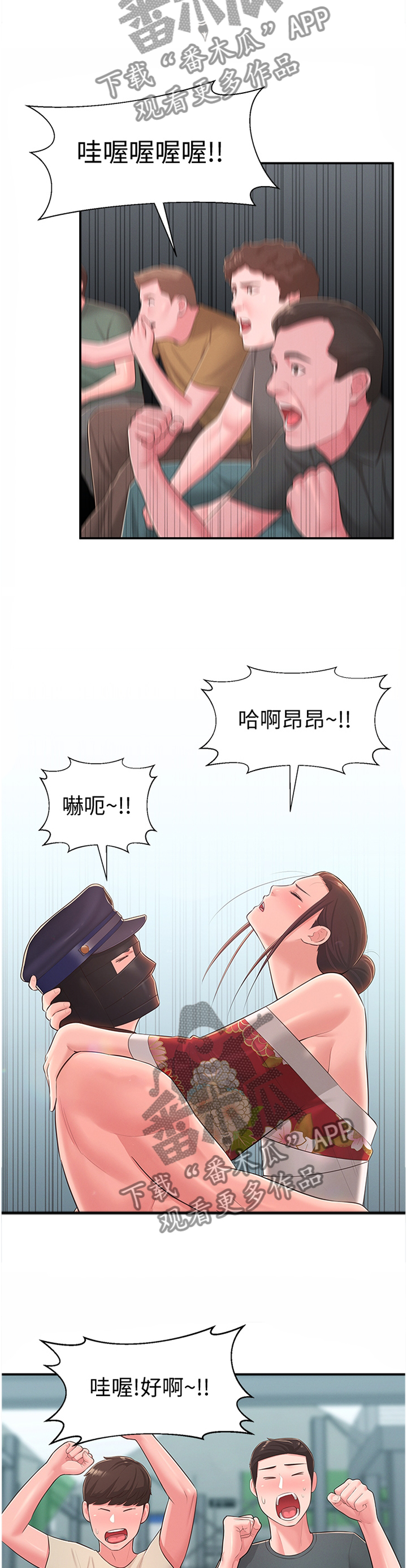 第68章：莫名的不爽8