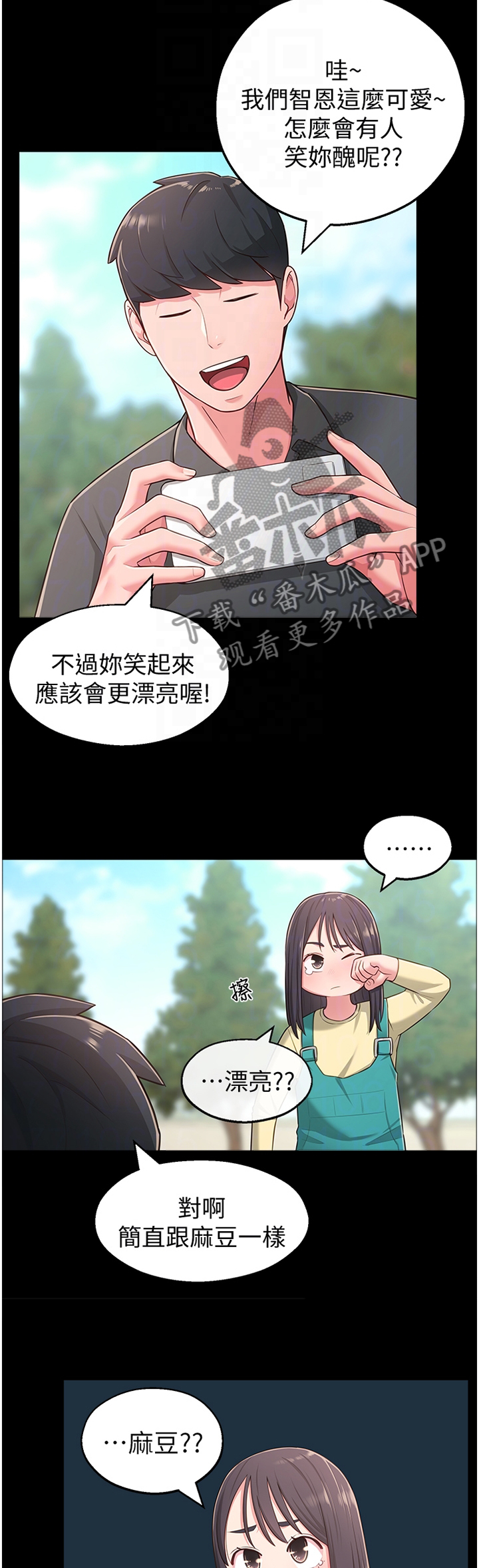 第36章：过去的印象12