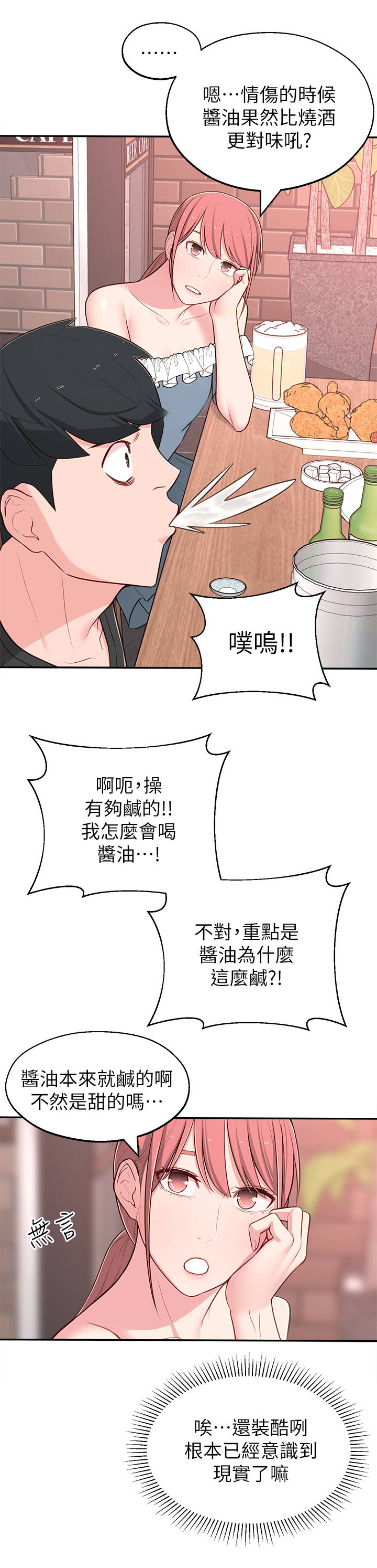 第27章：偶遇2