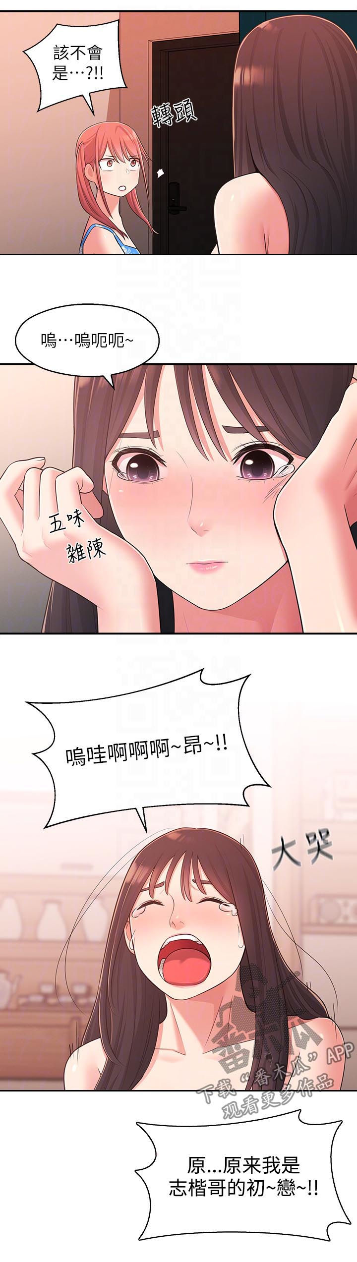 第52章：道别1