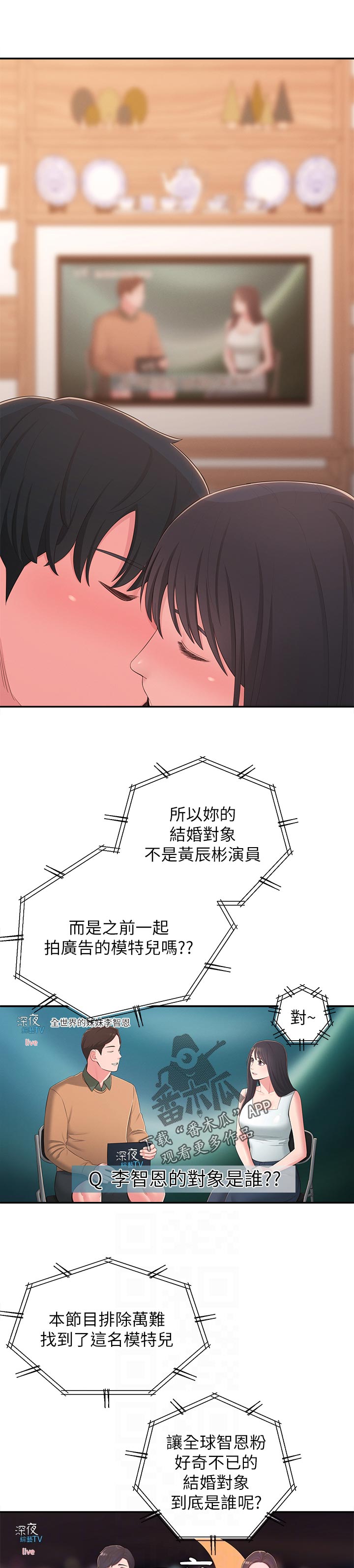 第77章：祝福6