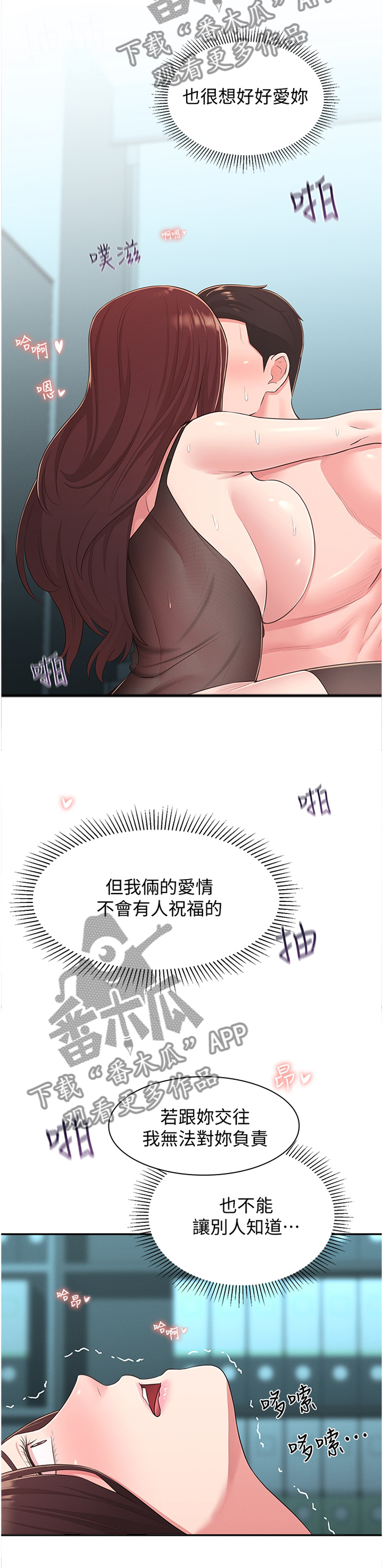 第62章：你是我的!4