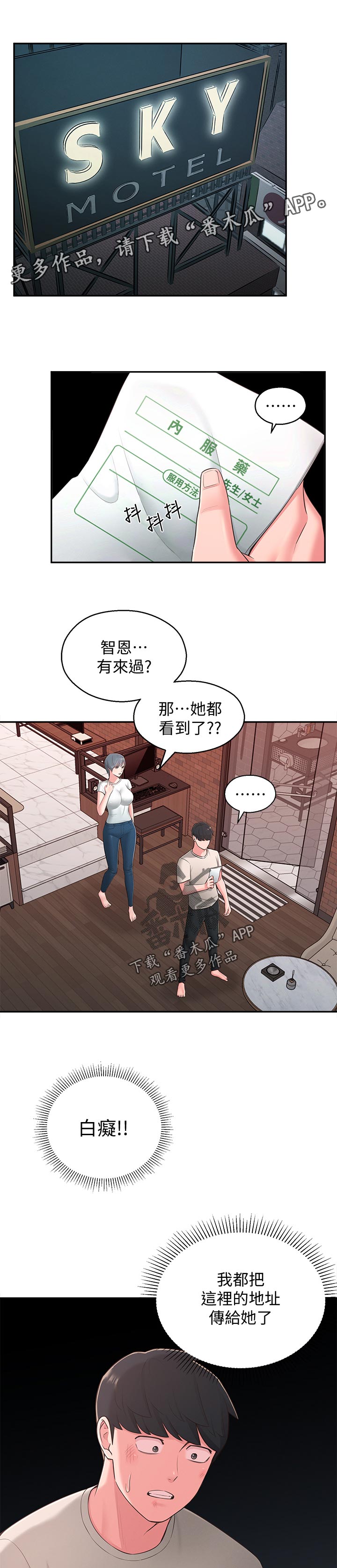 第75章：改变心意0