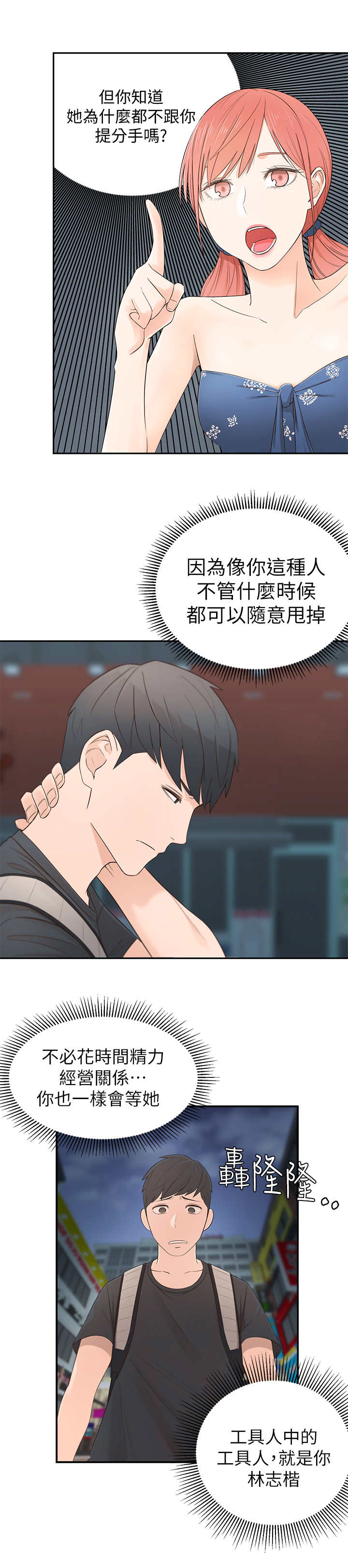 第2章：疯婆子8