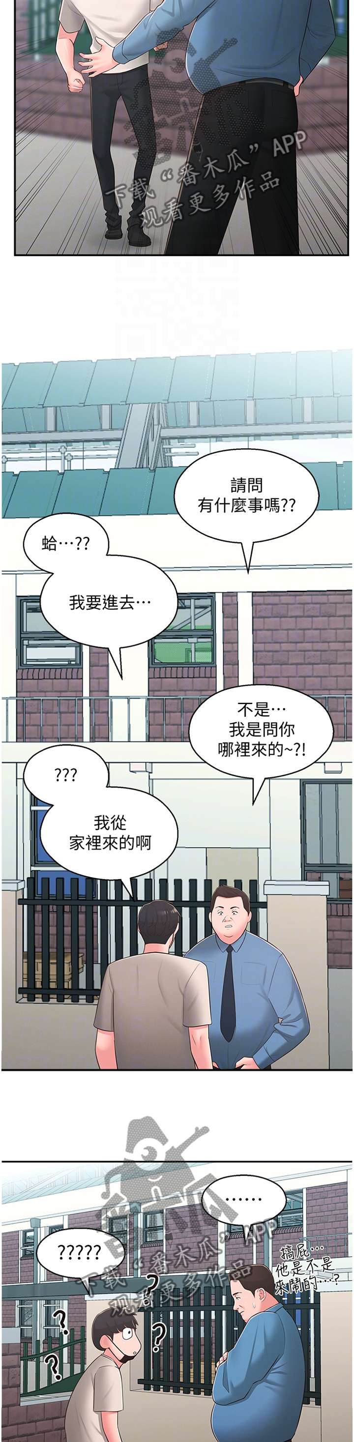 第64章：混进2