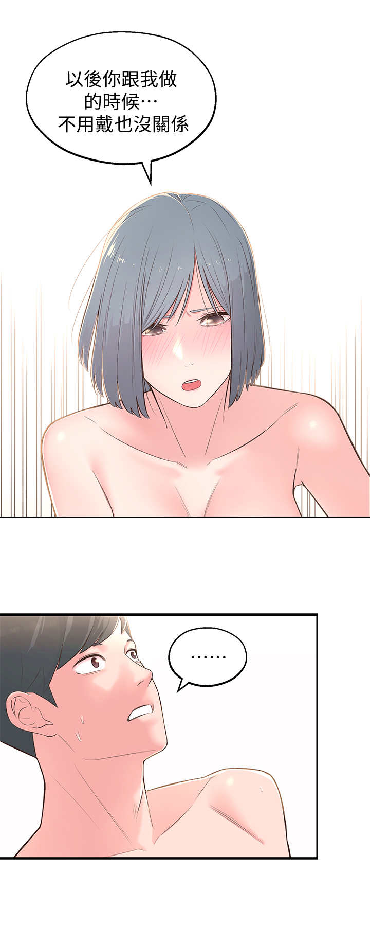 第8章：用过了8
