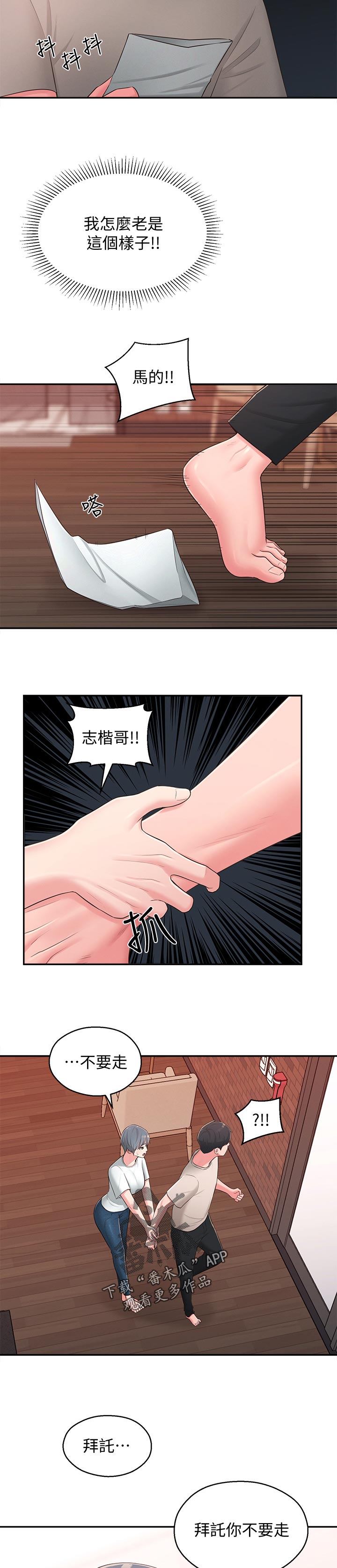 第75章：改变心意1