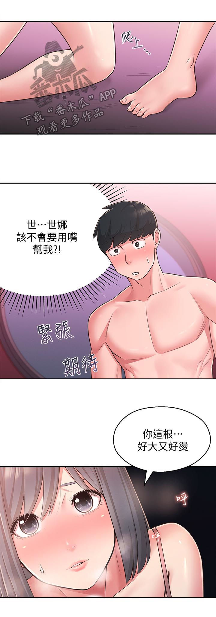 第48章：换我帮你14