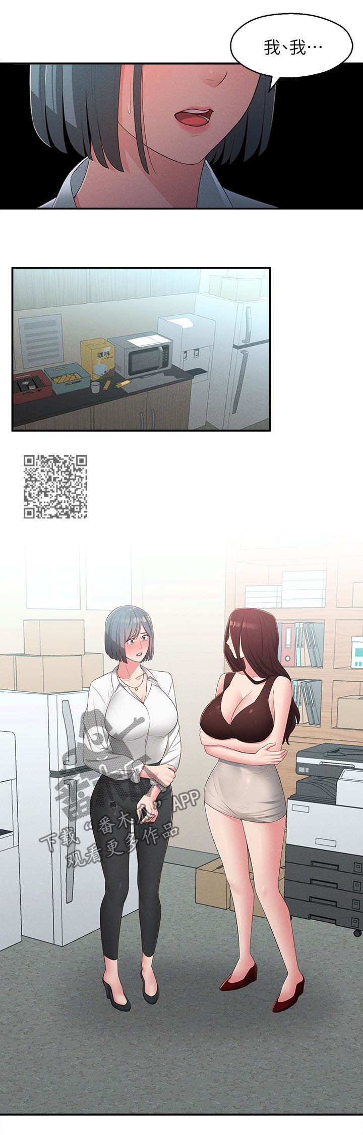 第40章：道歉6