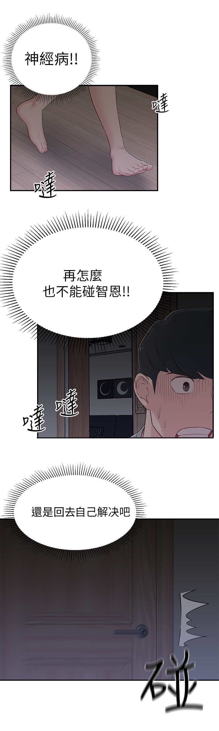 第13章：胡思乱想5