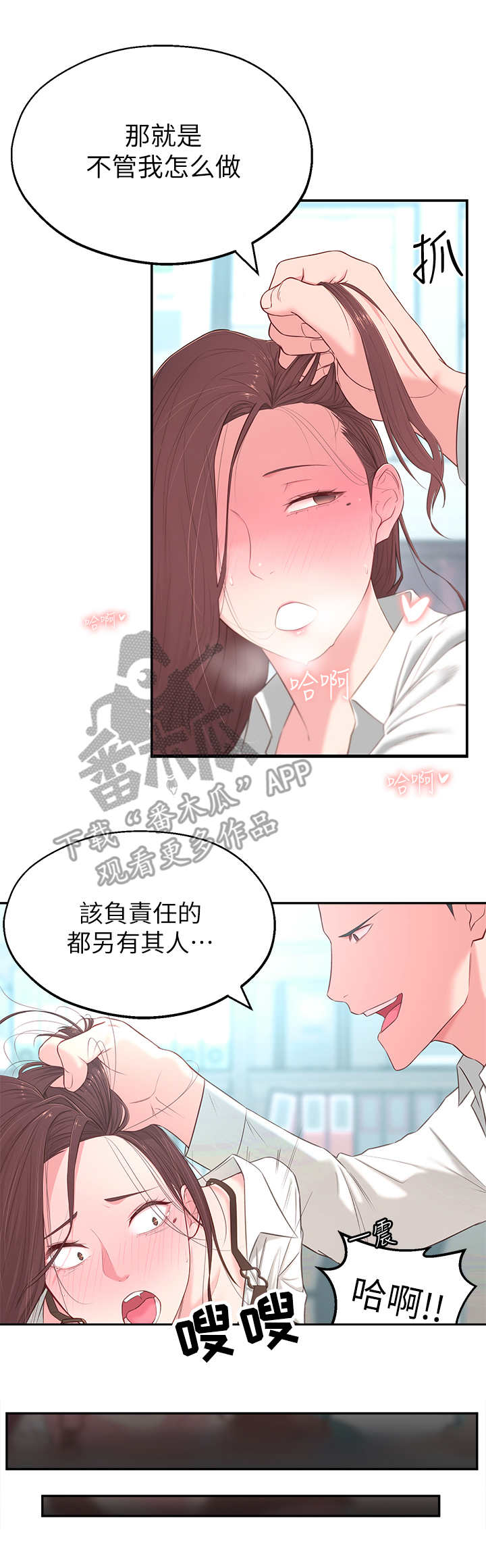 第10章： 部长9