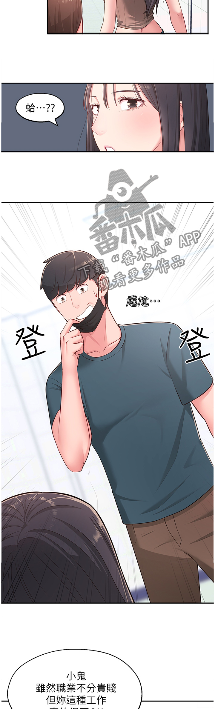 第32章：跟随8