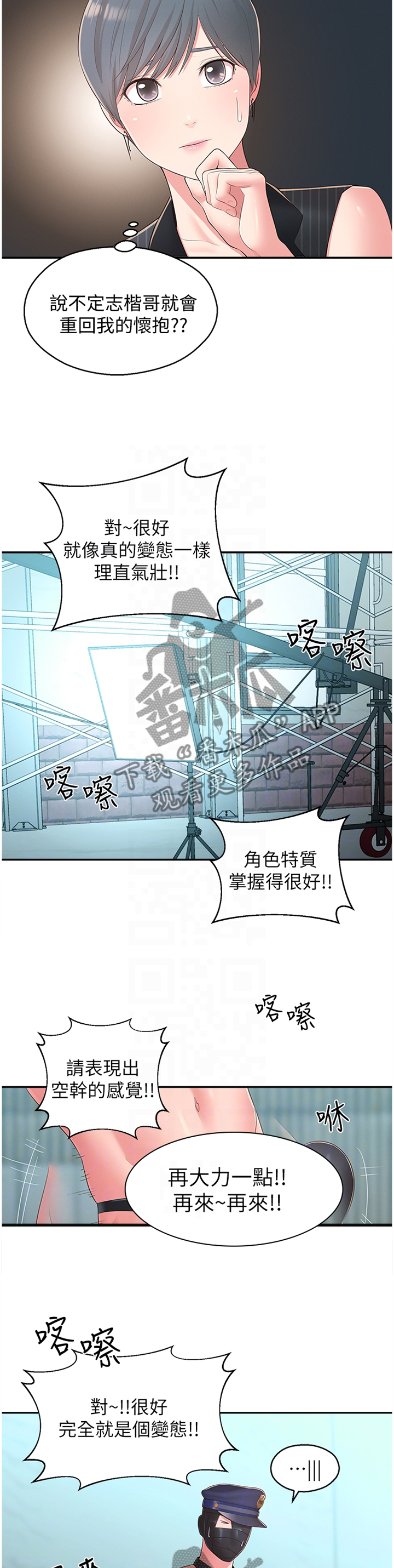 第66章：假戏真做1