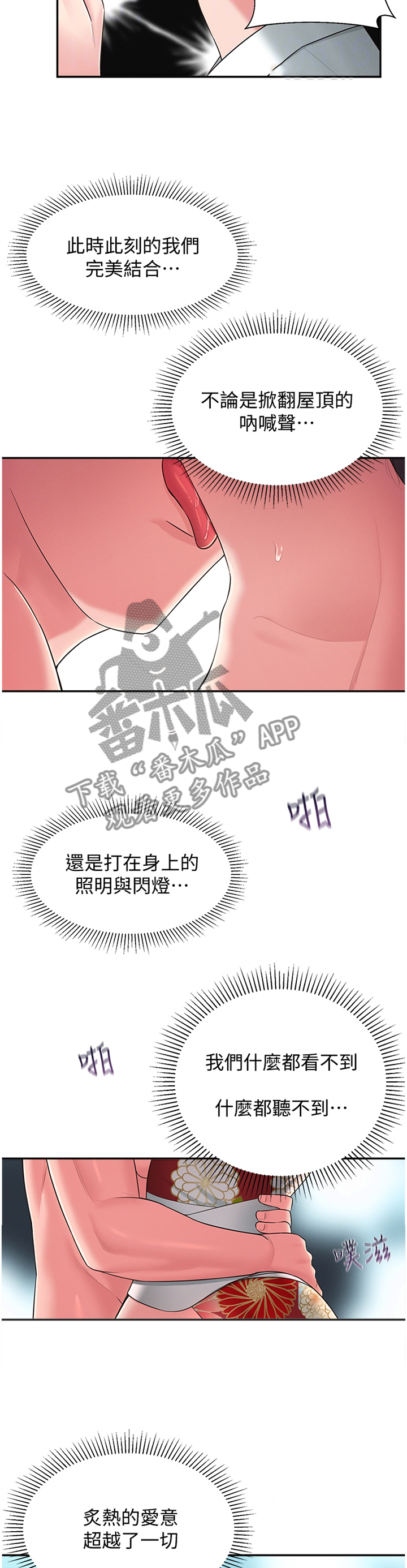 第68章：莫名的不爽3