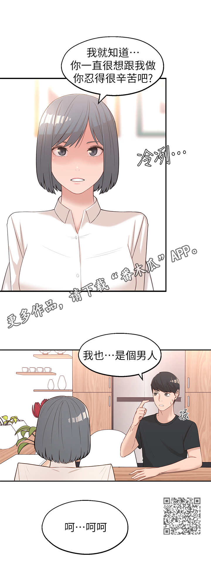 第6章：可以留下5